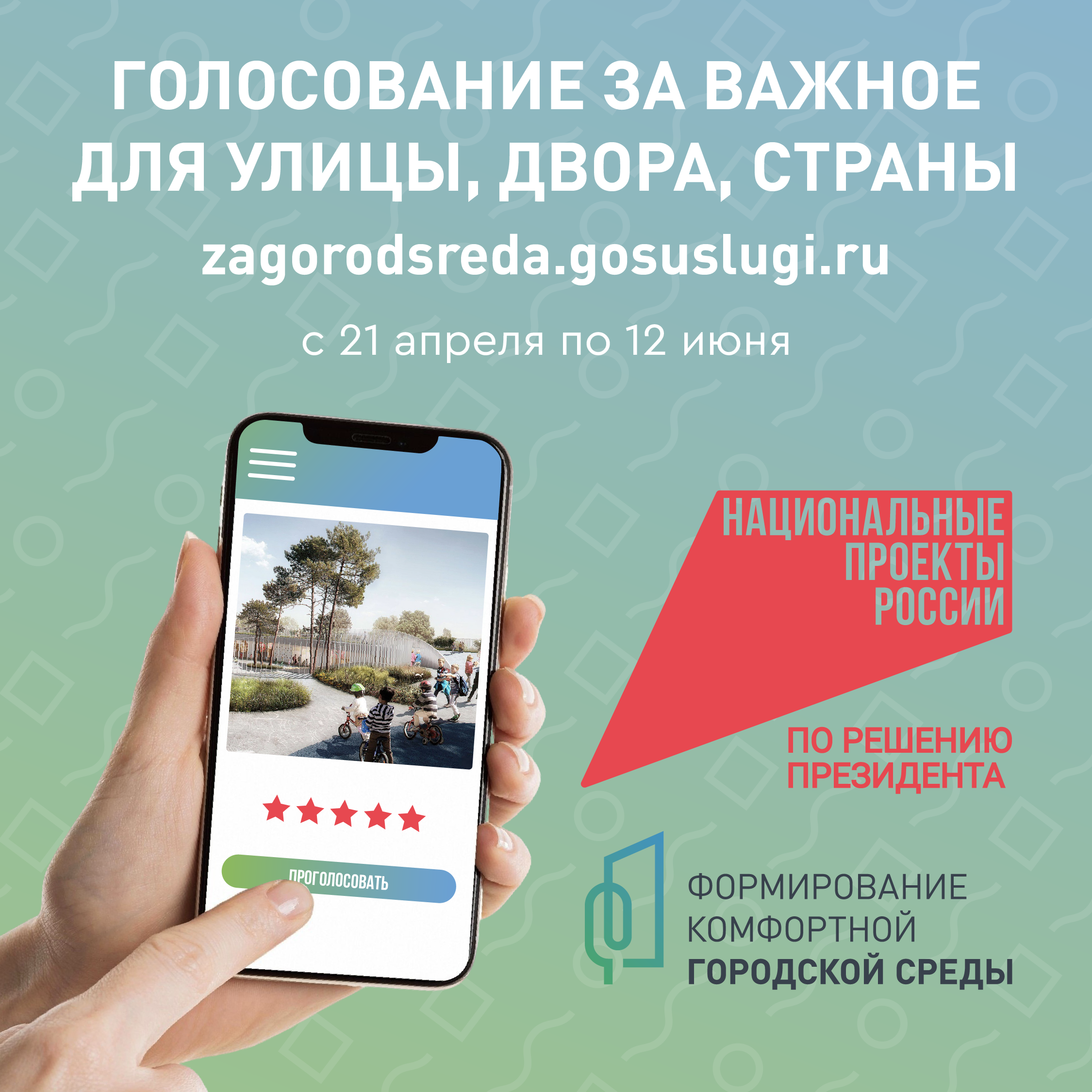 банер ФКГС.