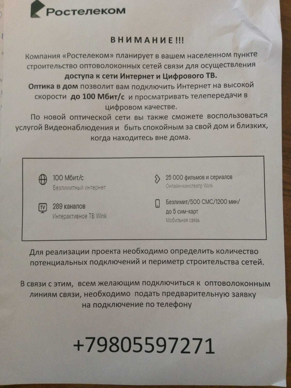 объявление.