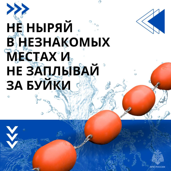 Безопасное лето.