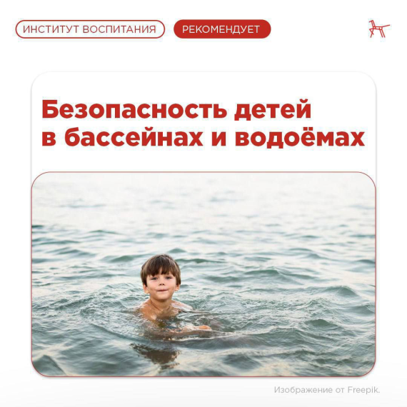 Безопасное лето.