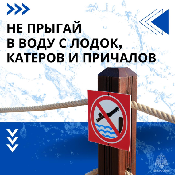 Безопасное лето.