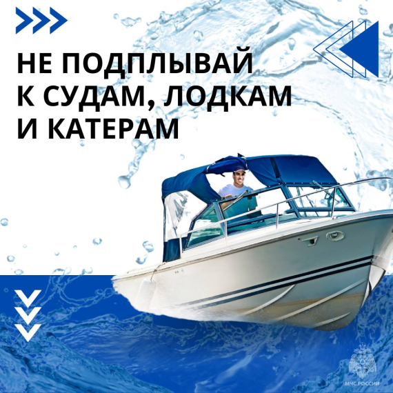 Безопасное лето.