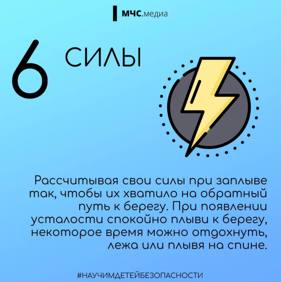 Безопасное лето.